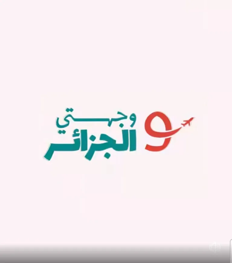 Air Algérie Launches New Program 'Algeria, My Destination' to Promote Domestic Tourism