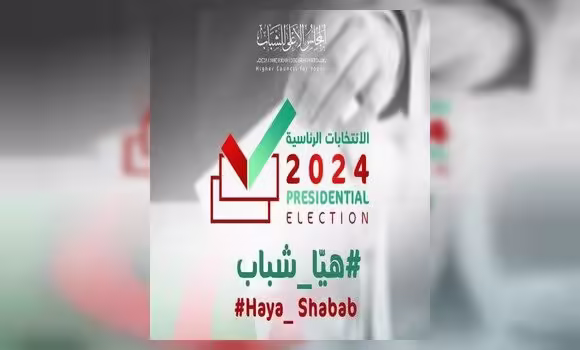 High Youth Council Launches "Haya Chabab" Initiative to Encourage Electoral Registration