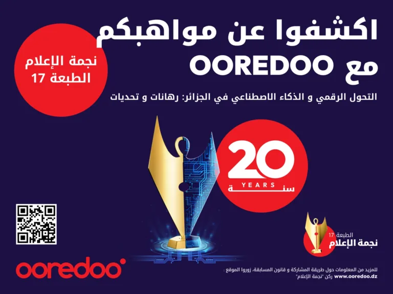 Ooredoo Extends Deadline for "Media Star" Competition to August 29, 2024