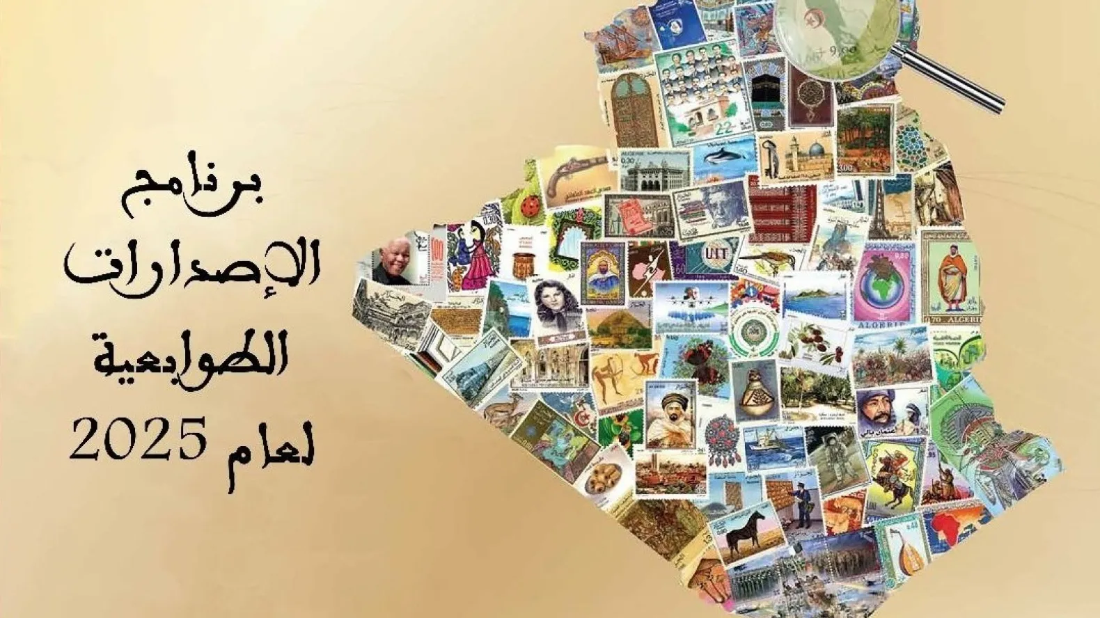 Algeria’s Postal Authority Unveils 2025 Stamp Release Program: A
