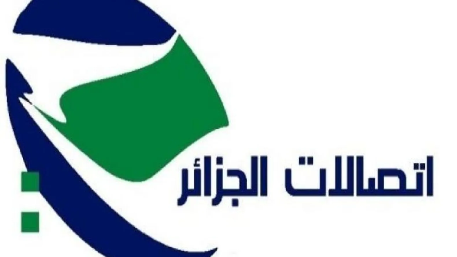 Algérie Telecom Unveils Exclusive Ramadan Offers to Enhance Internet Connectivity