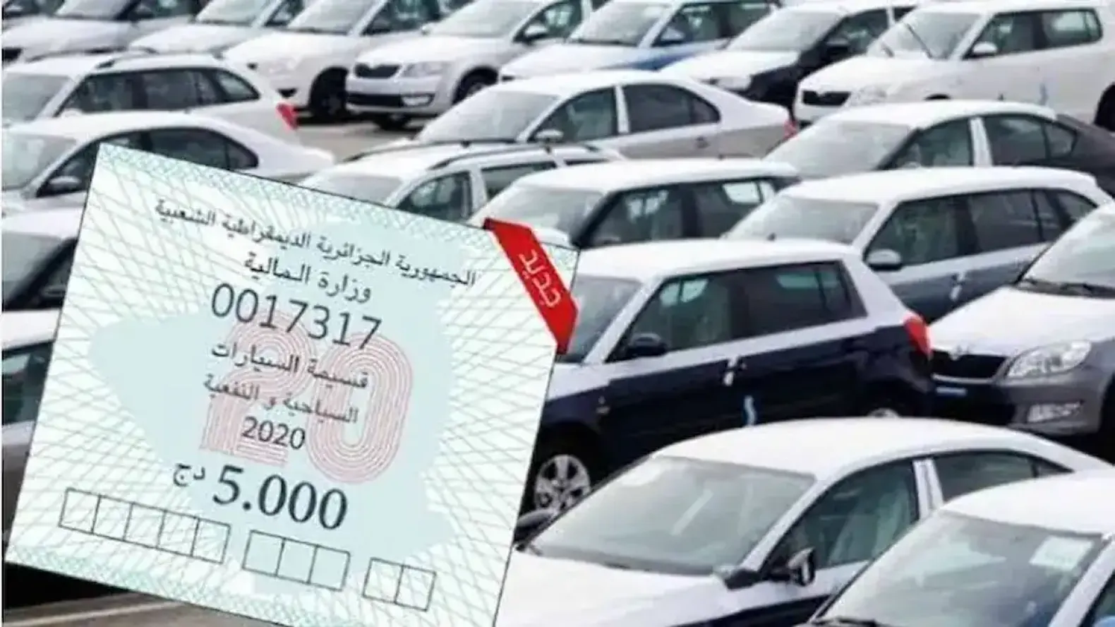 Qasseemtek: A Digital Platform for Remote Vehicle Tax Acquisition in Algeria