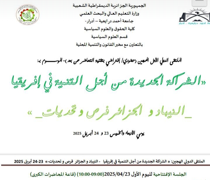 NEPAD and Algeria: International Conference at Adrar University Gathers Scholars to Reimagine Algeria’s Role in Africa’s Renaissance