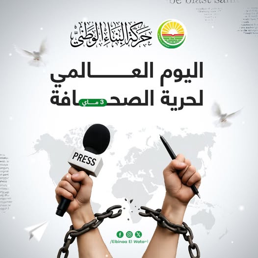 On World Press Freedom Day, El Bina Hails Free Voices and Denounces Global Hypocrisy