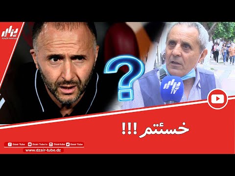 شاهد مواطن جزائري غيور على المنتخب الوطني و بلماضي يقصف بثقيل
