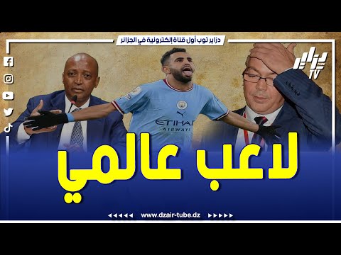 أسمع واش قالوا في المدية على حرمان  محرز من جائزة الكرة الذهبية الإفريقية..