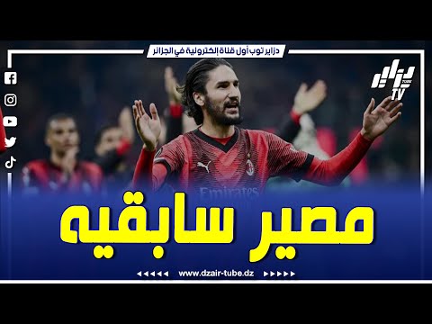 شاهد..كلام في الرياضة عن قضية عدلي..صحفي دزاير توب يخاطب لاعب ميلان بالدليل والبرهان.."أنت الخاسر"