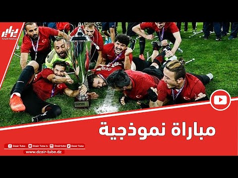 لمباراة الشهيرة بين المنتخبين التركي والإنجليزي لذوي الهمم     درس مجاني