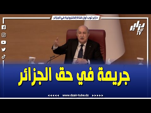 "شاهد..الرئيس تبون يندد "تصدير التمر الجزائري بـ40 دينار للخارج.. جريمة في حق البلاد