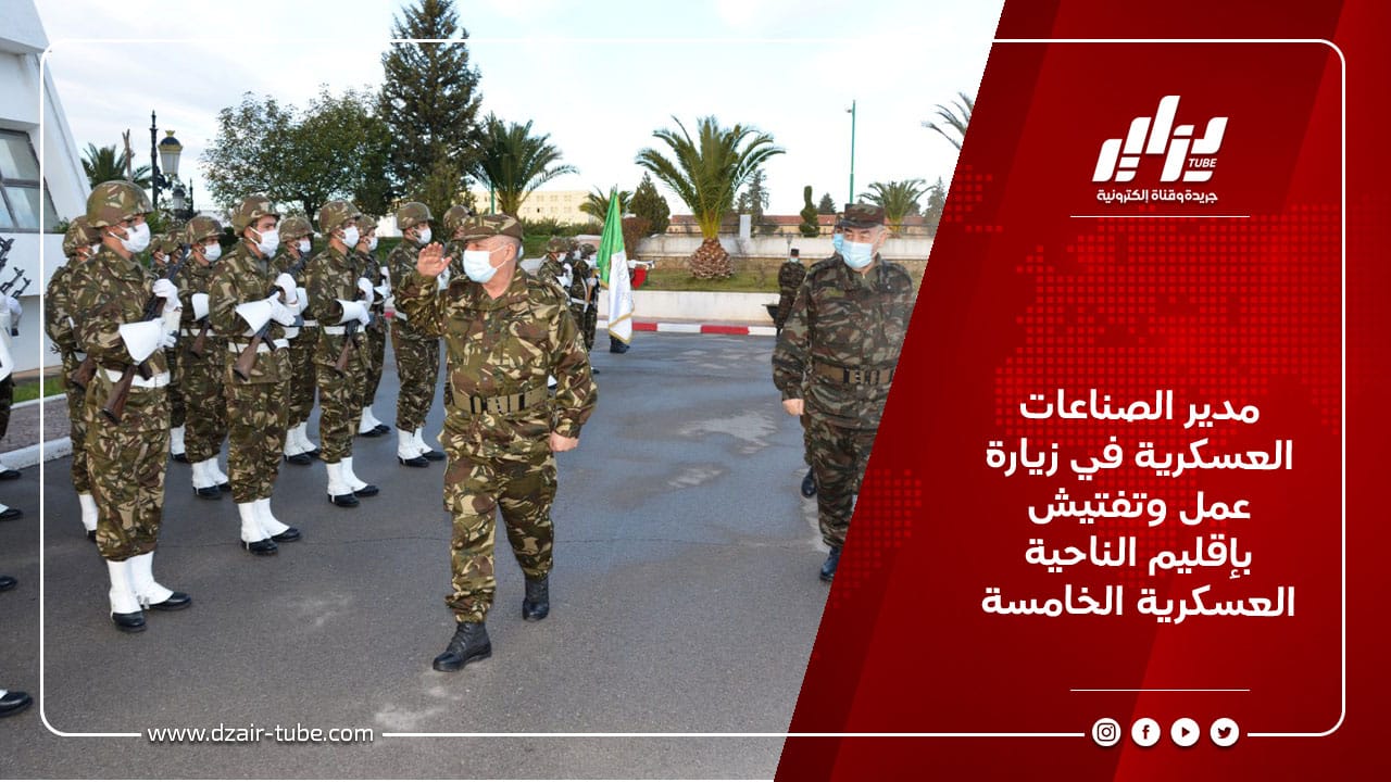 مدير الصناعات العسكرية في زيارة عمل وتفتيش بإقليم الناحية العسكرية الخامسة 7 مدير الصناعات العسكرية في زيارة عمل وتفتيش بإقليم الناحية العسكرية الخامسة