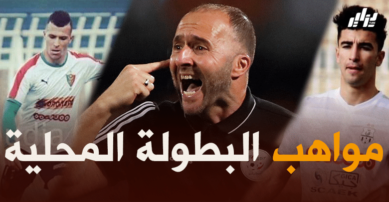 عمورة و حداد يتألقان و يوجهان رسالة لجمال بلماضي 10 عمورة و حداد يتألقان و يوجهان رسالة لجمال بلماضي
