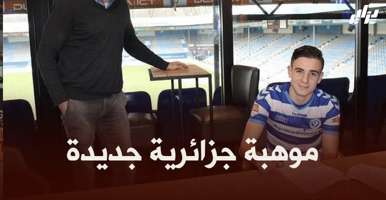 كميل نغلي يوقع أول عقد احترافي في الدوري الهولندي 7 كميل نغلي يوقع أول عقد احترافي في الدوري الهولندي