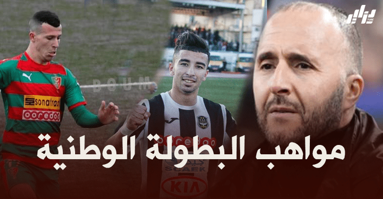 بلماضي : نتابع حداد و عمورة..و عليهما مواصلة التطور 8 بلماضي : نتابع حداد و عمورة..و عليهما مواصلة التطور