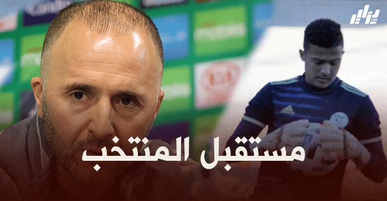 جمال بلماضي : سأتابع مباريات منتخب U17 ...من المهم ان نتواجد في المنافسات القارية 4 جمال بلماضي : سأتابع مباريات منتخب U17 ...من المهم ان نتواجد في المنافسات القارية