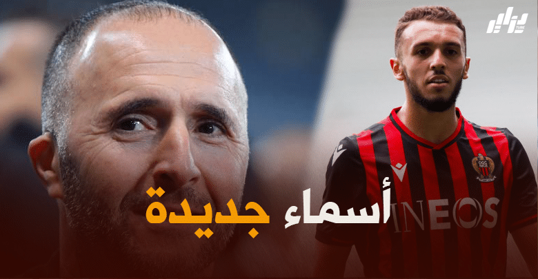 ثلاث لاعبين تحت 'رادار بلماضي' قبل تربص شهر مارس 6 ثلاث لاعبين تحت 'رادار بلماضي' قبل تربص شهر مارس