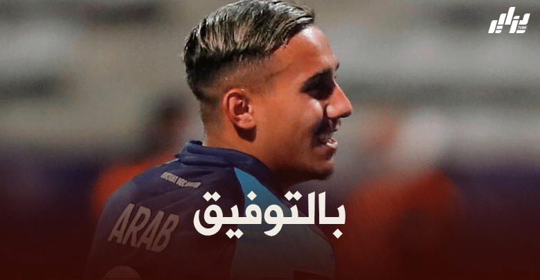 سعيد عراب : سيكون من الرائع أن ألعب مع المنتخب الجزائري 8 سعيد عراب : سيكون من الرائع أن ألعب مع المنتخب الجزائري