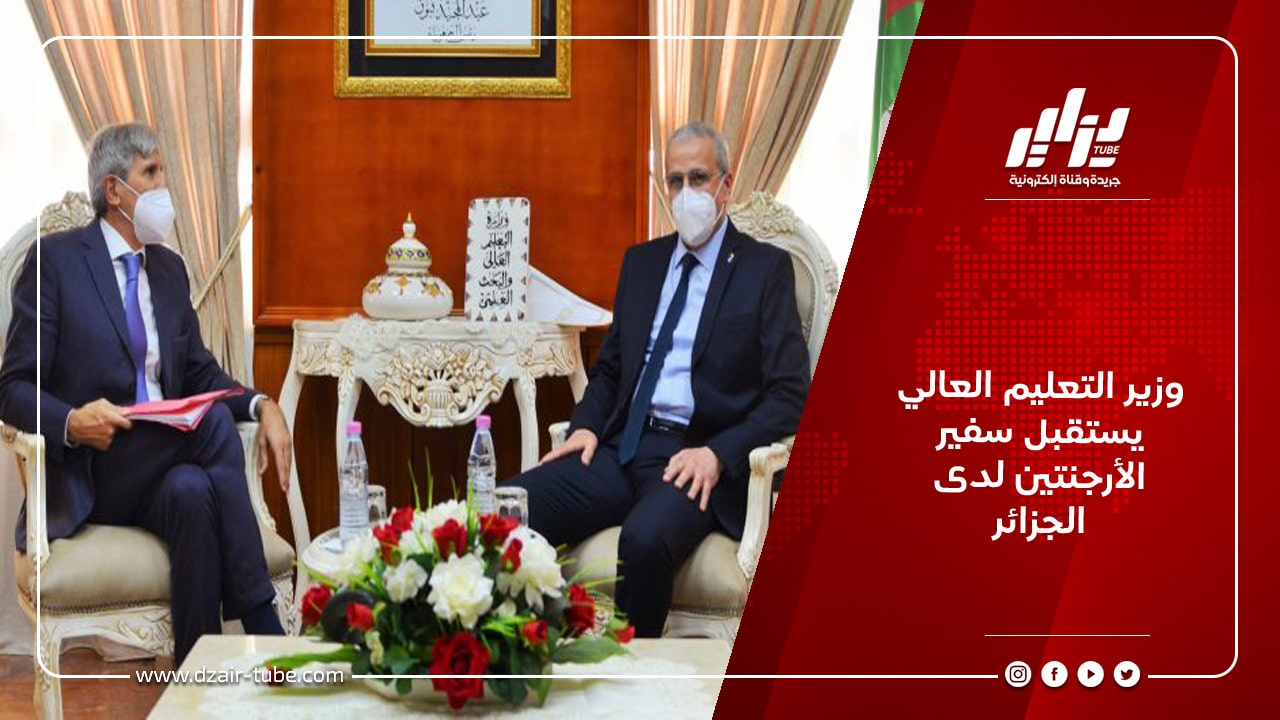 وزير التعليم العالي يستقبل سفير الأرجنتين لدى الجزائر