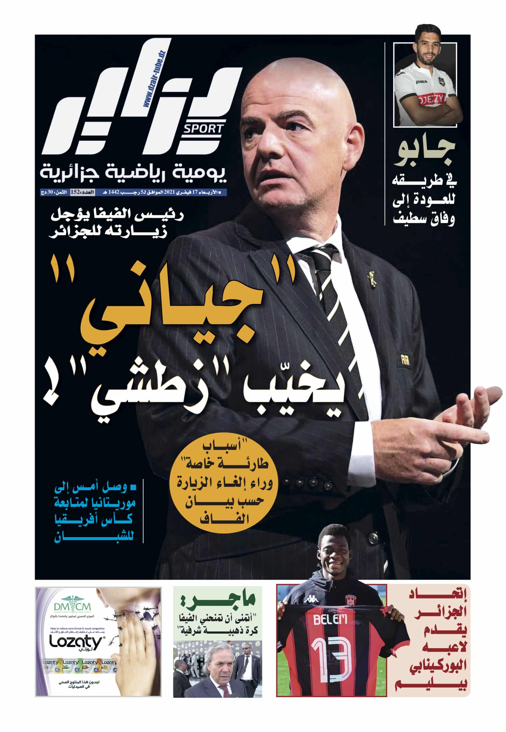 تحميل النسخة الورقية لجريدة دزاير سبور ليوم 17 فبراير 2021 10 تحميل النسخة الورقية لجريدة دزاير سبور ليوم 17 فبراير 2021