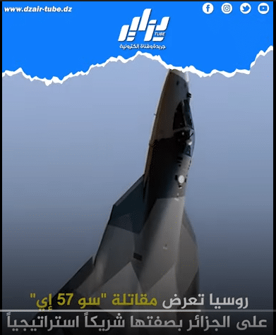 #لأول مرة في تاريخها العسكري الجزائر تستعد لاستلام أكبر سرب من المقاتلات الروسيةسو 57 إيا 7 #لأول مرة في تاريخها العسكري الجزائر تستعد لاستلام أكبر سرب من المقاتلات الروسيةسو 57 إيا