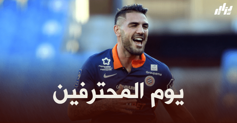 جميع مباريات اللاعبين المحترفين اليوم + توقيت كل مباراة