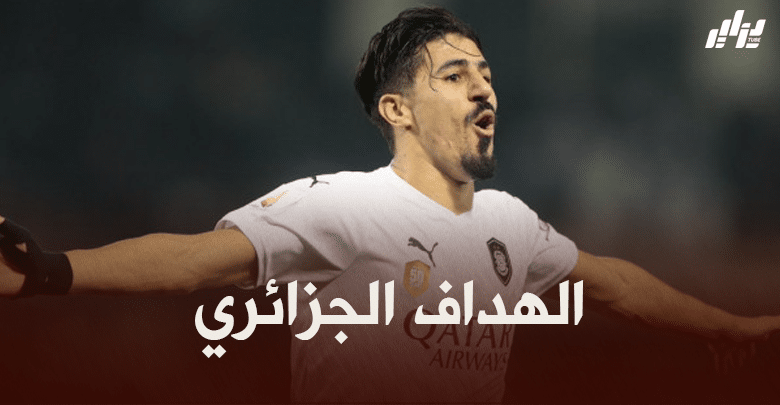 بالفيديو : هدف + أسيست بونجاح ضد الغرافة 3 بالفيديو : هدف + أسيست بونجاح ضد الغرافة