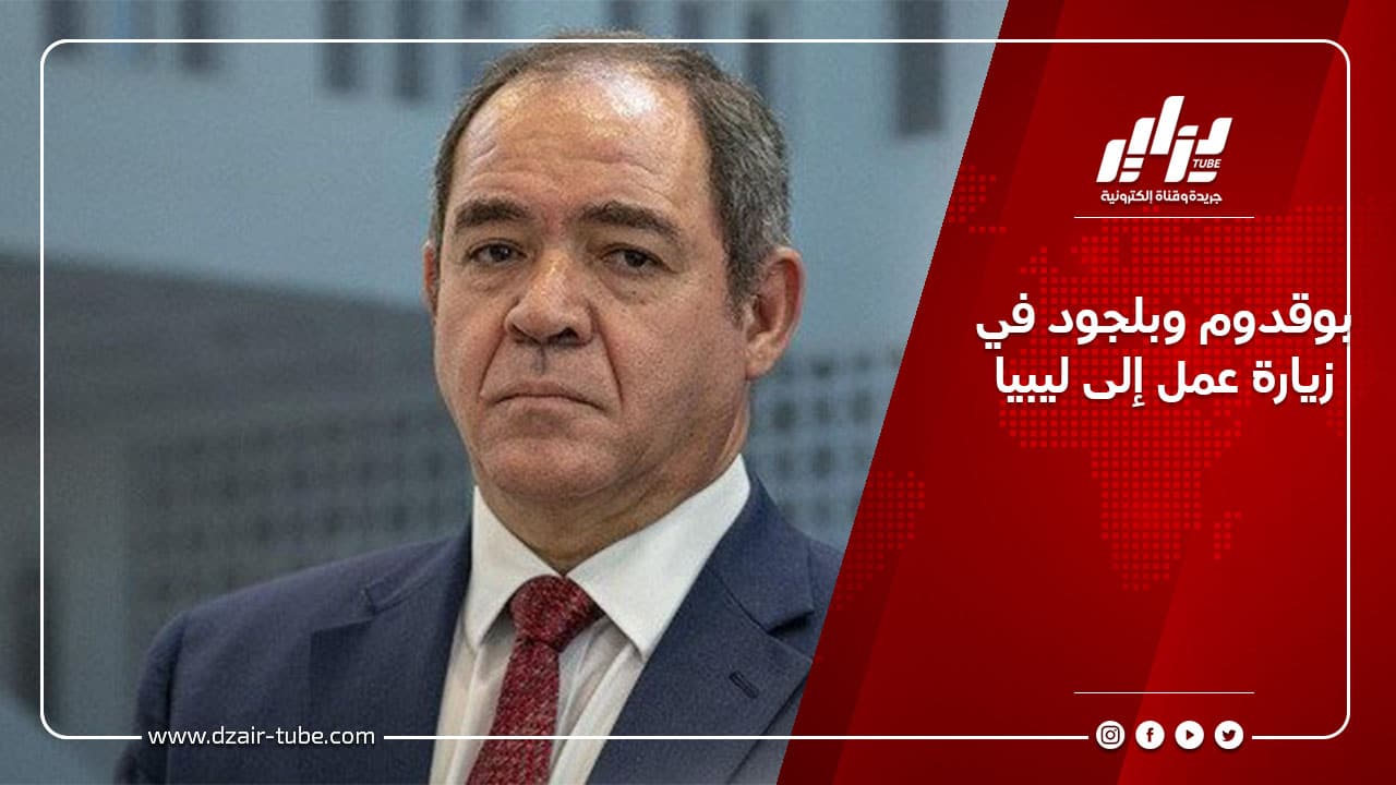بوقدوم وبلجود في زيارة عمل إلى ليبيا