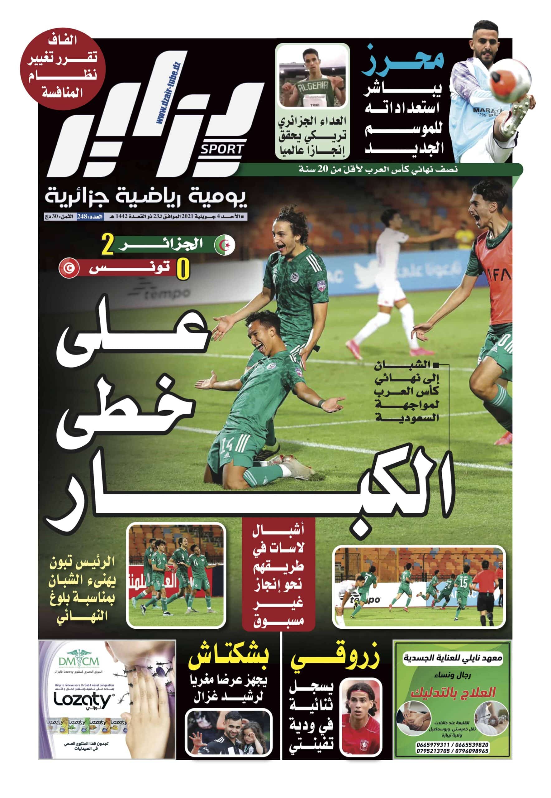 النسخة الورقية لجريدة دزاير سبورت ليوم 4 جويلية 2021 – العدد 248