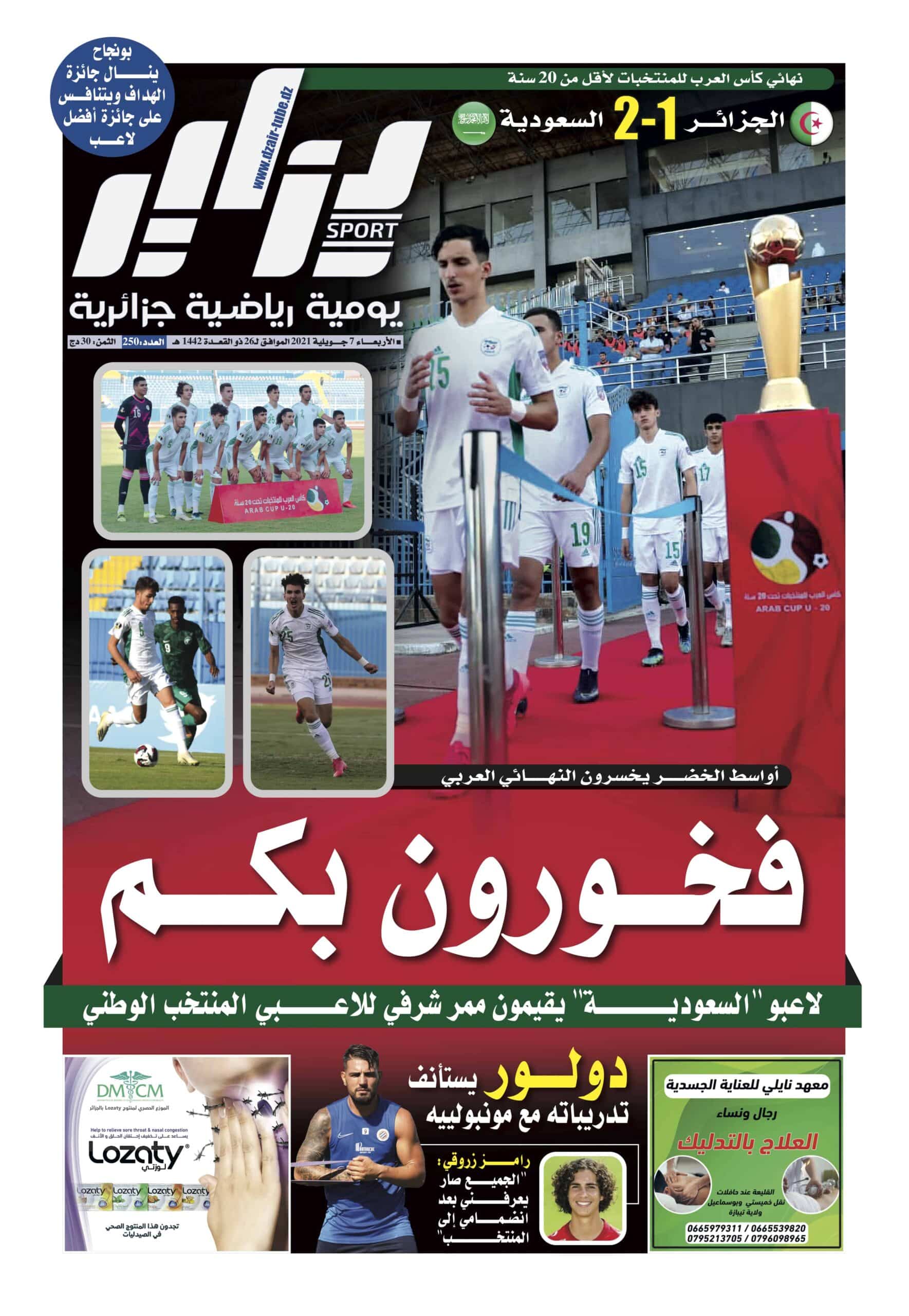 النسخة الورقية لجريدة دزاير سبورت ليوم 7 جويلية 2021 – العدد 250