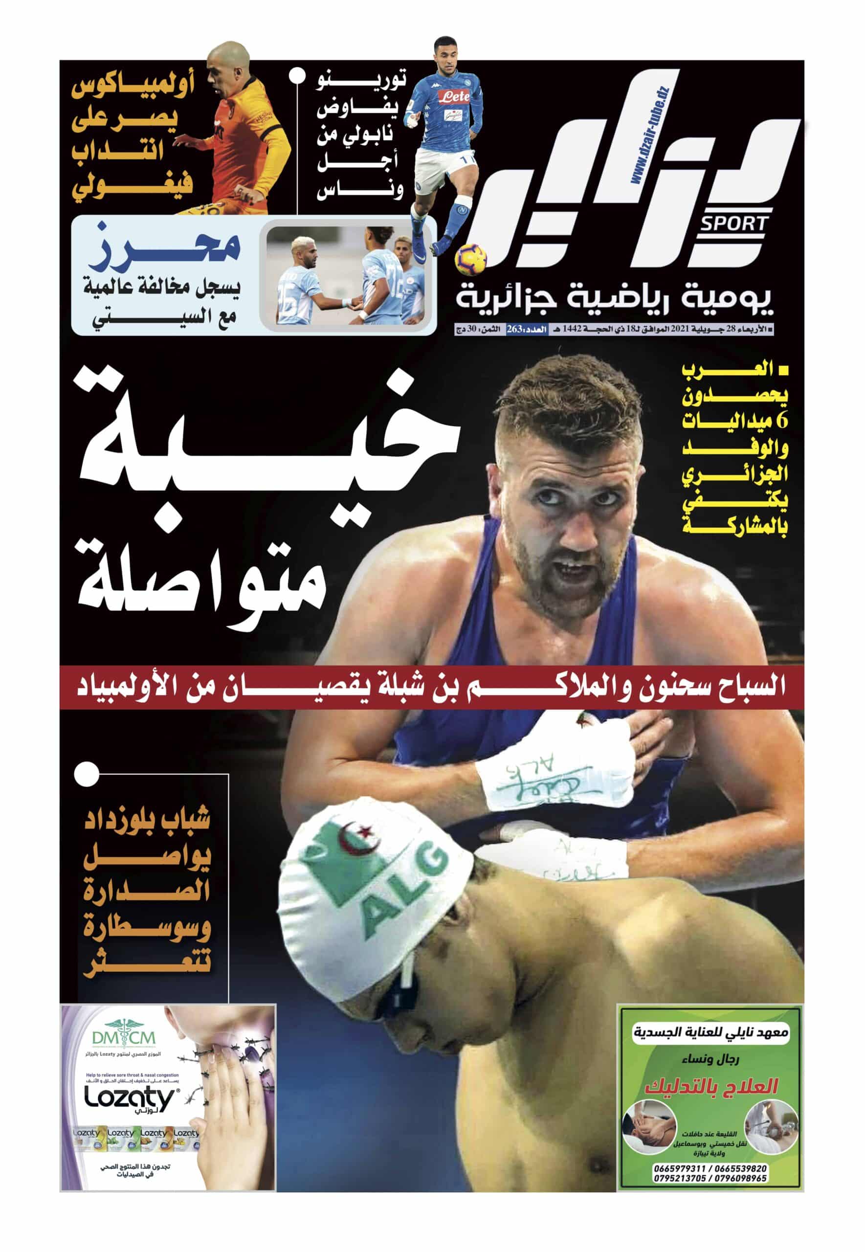 النسخة الورقية لجريدة دزاير سبورت ليوم 28 جويلية 2021 – العدد 263