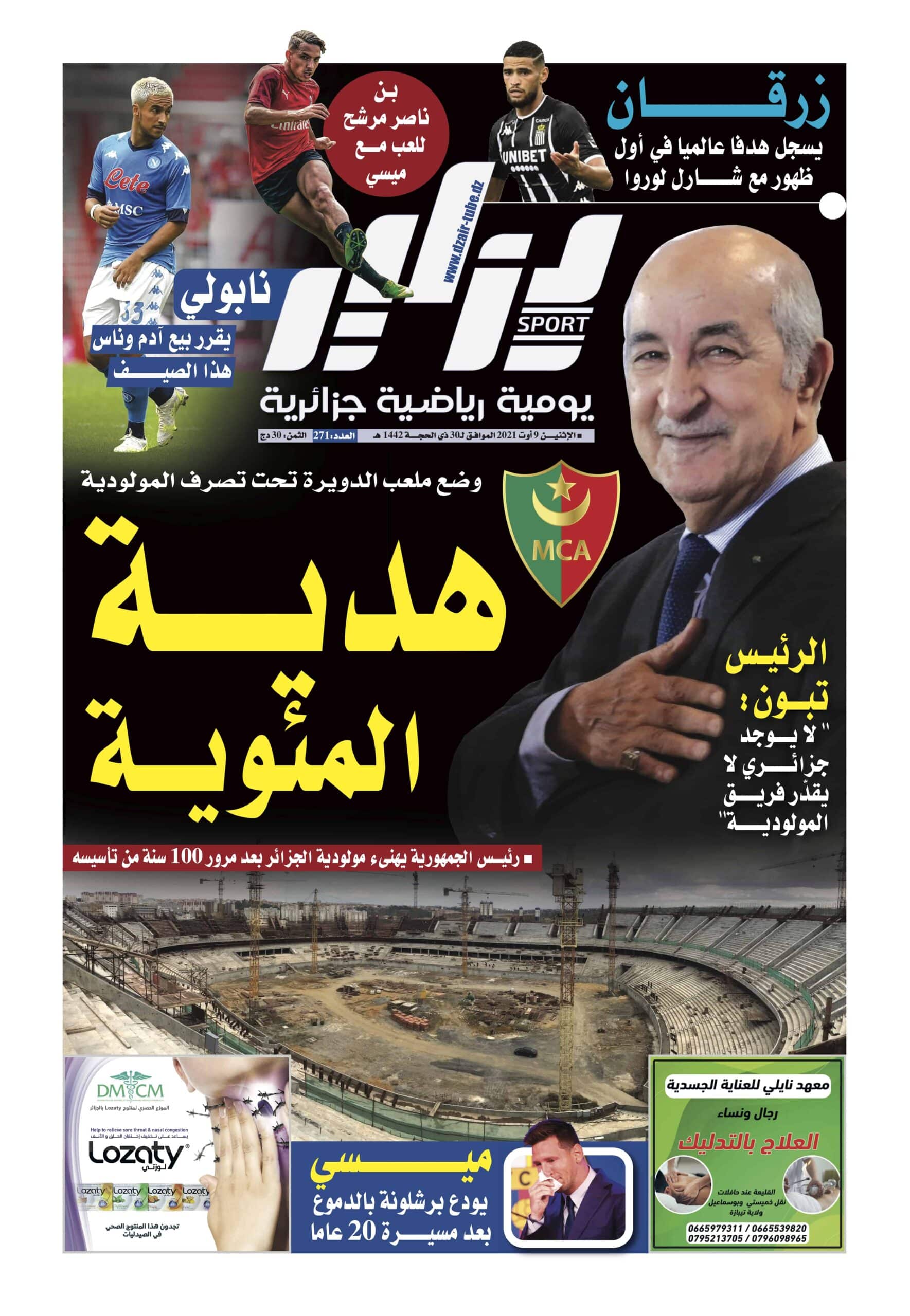 النسخة الورقية لجريدة دزاير سبورت ليوم 9 أوت 2021 – العدد 271