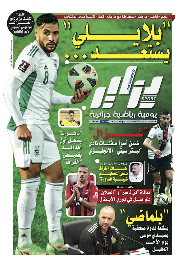 النسخة الورقية لجريدة دزاير سبور ليوم 4 نوفمبر 2021 – العدد 330