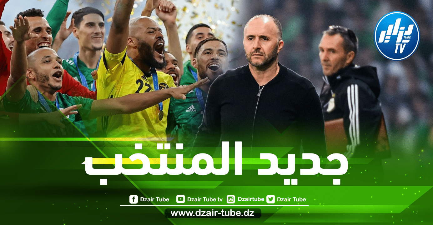 بعد مستواهم في كأس العرب…3 لاعبين مرشحين للتواجد مع الخضر في كأس إفريقيا