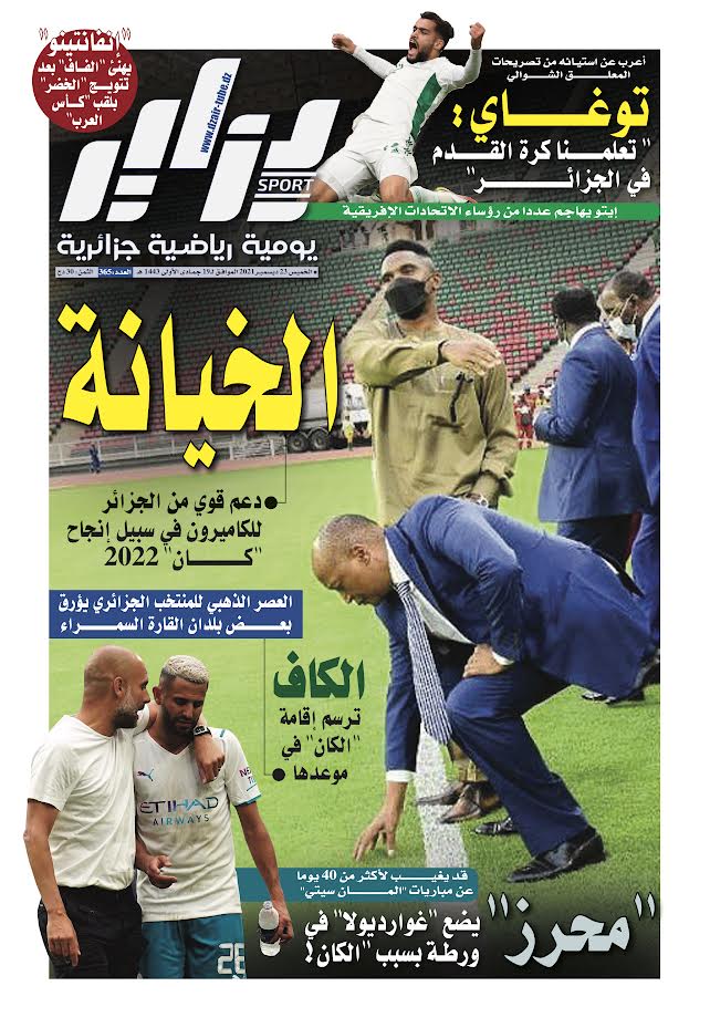 النسخة الورقية لجريدة دزاير سبور ليوم 23 ديسمبر 2021 – العدد 365