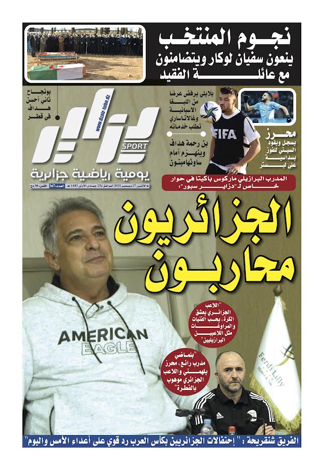 النسخة الورقية لجريدة دزاير سبور ليوم 27 ديسمبر 2021 – العدد 367