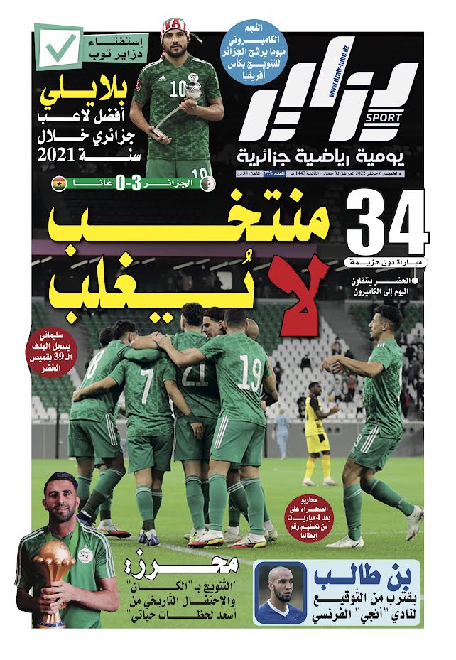 النسخة الورقية لجريدة دزاير سبور ليوم 6 جانفي 2022 – العدد 375