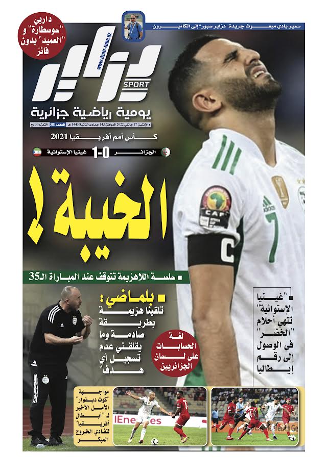 النسخة الورقية لجريدة دزاير سبور ليوم 17 جانفي 2022 – العدد 381