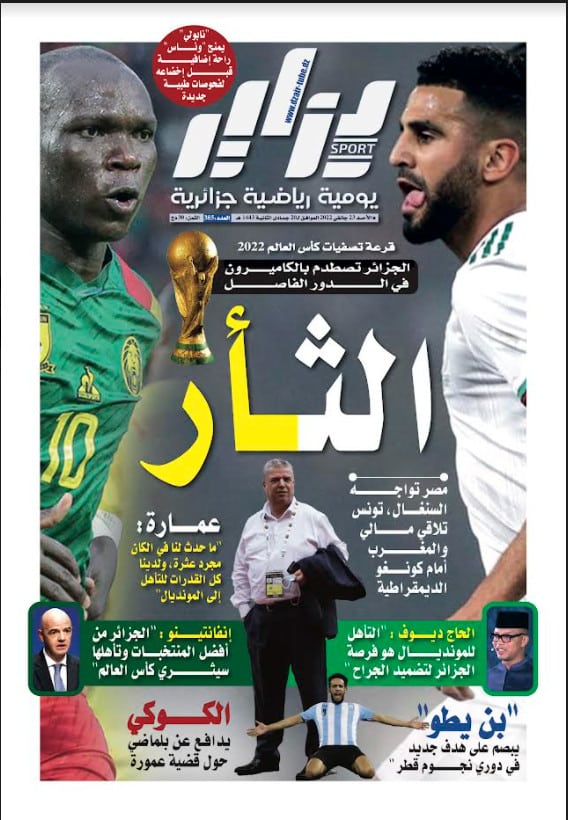 النسخة الورقية لجريدة دزاير سبور ليوم 23 جانفي 2022 – العدد 385