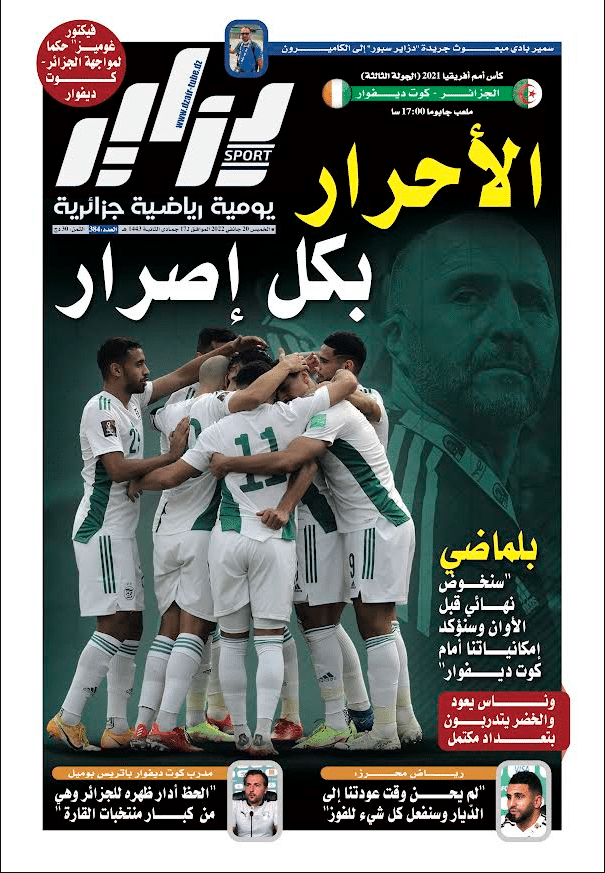 النسخة الورقية لجريدة دزاير سبور ليوم 20 جانفي 2022 – العدد 384