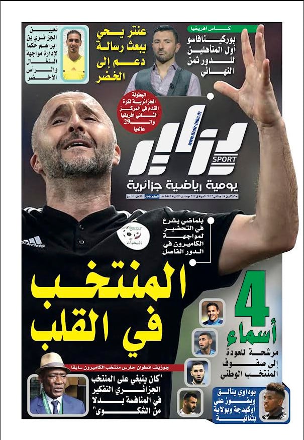 النسخة الورقية لجريدة دزاير سبور ليوم 24 جانفي 2022 – العدد 386