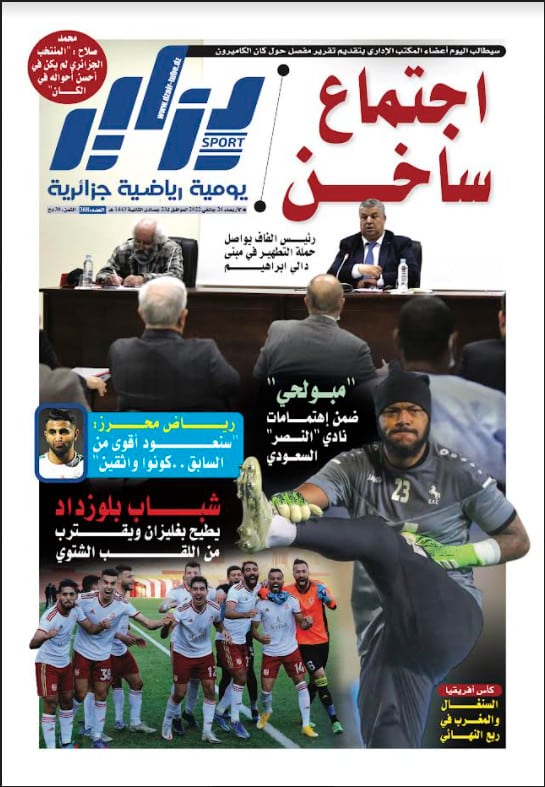 النسخة الورقية لجريدة دزاير سبور ليوم 26 جانفي 2022 – العدد 388