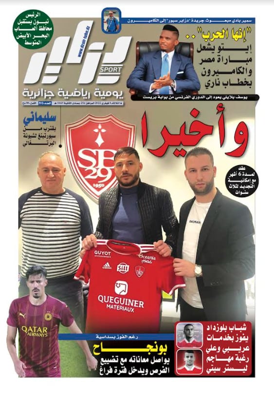 النسخة الورقية لجريدة دزاير سبور ليوم 1 فبراير 2022 – العدد 392