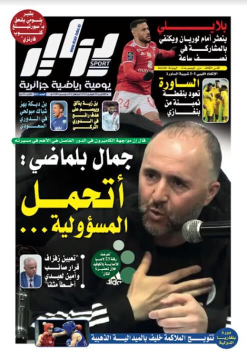 النسخة الورقية لجريدة دزاير سبور ليوم 28 فبراير 2022 – العدد 411