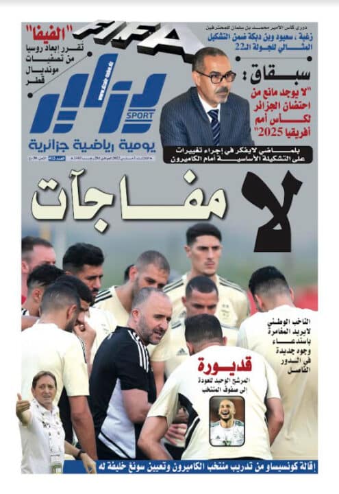 النسخة الورقية لجريدة دزاير سبور ليوم 1 مارس 2022 – العدد 412