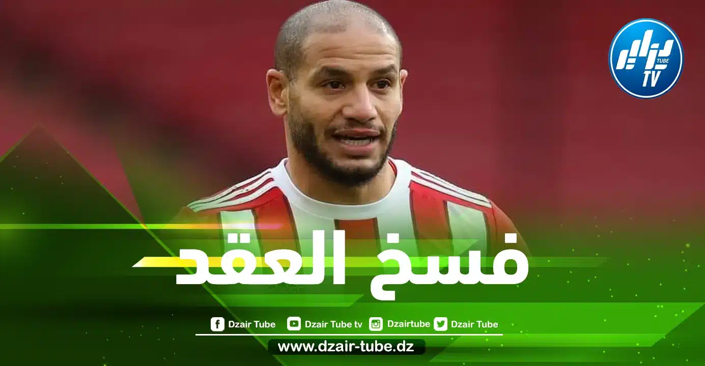 رسميا … شيفلد يونايتد يفسخ عقد قديورة