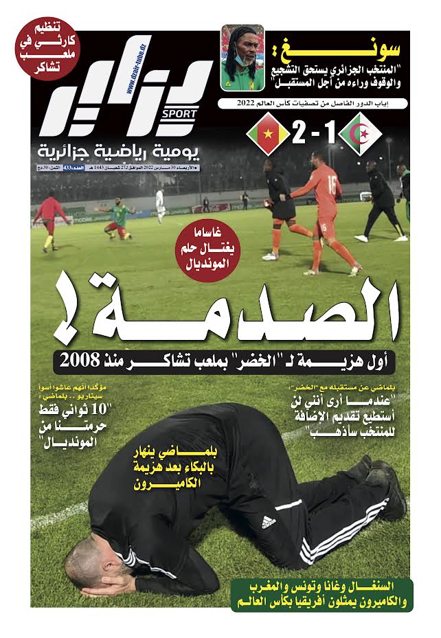 النسخة الورقية لجريدة دزاير سبور ليوم 30 مارس 2022 – العدد 433