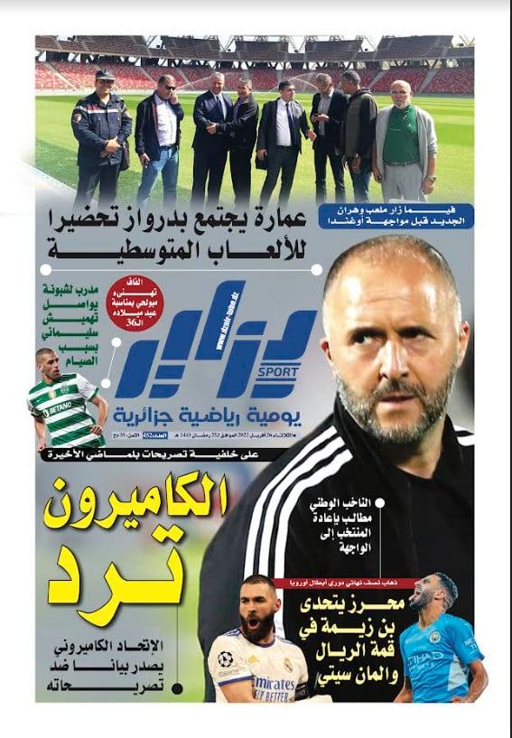 النسخة الورقية لجريدة دزاير سبور ليوم 26 مارس 2022 – العدد 452