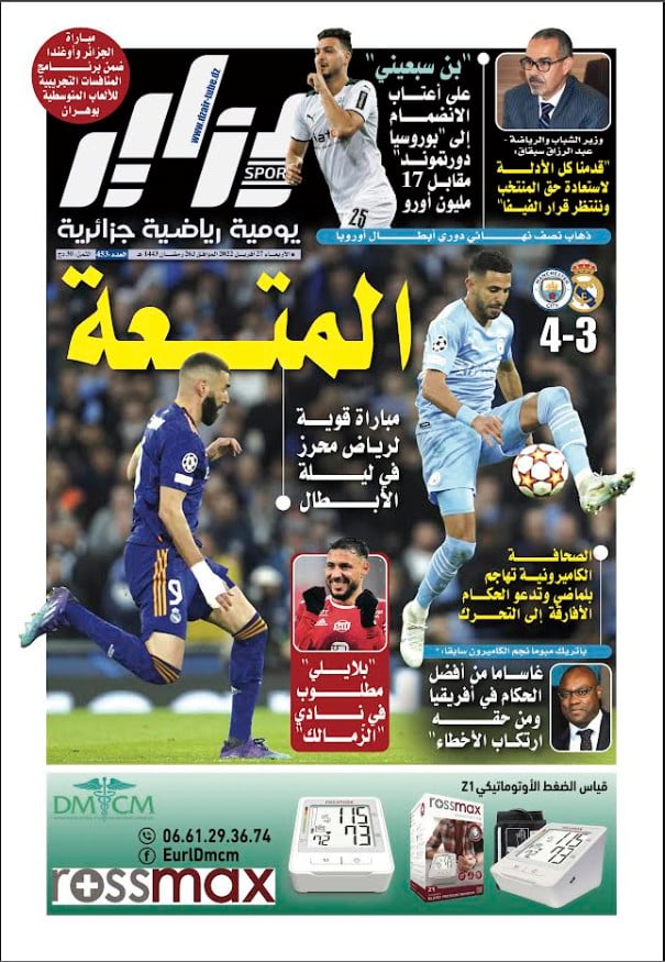 النسخة الورقية لجريدة دزاير سبور ليوم 27 مارس 2022 – العدد 453