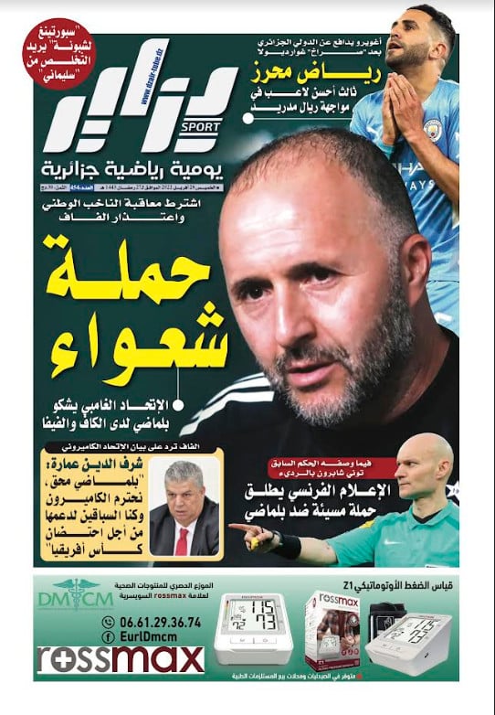 النسخة الورقية لجريدة دزاير سبور ليوم 28 مارس 2022 – العدد 454
