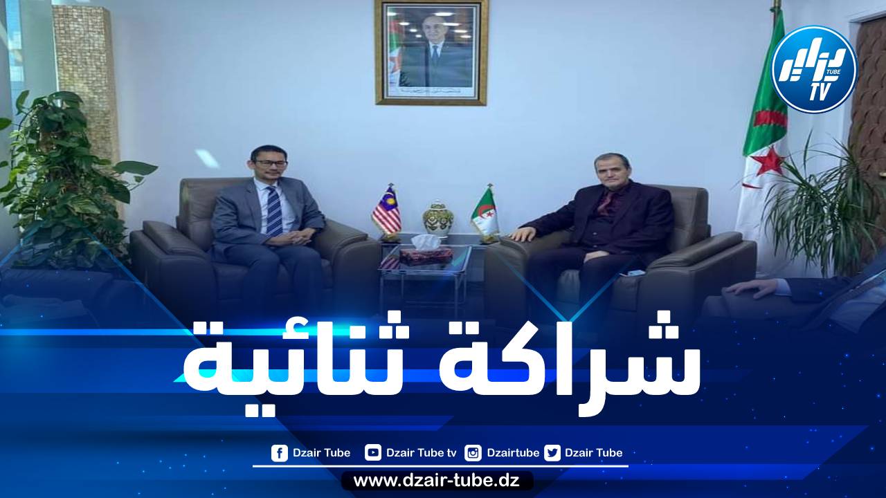 التأكيد على أهمية إنشاء مجلس أعمال مشترك بين الجزائر وماليزيا