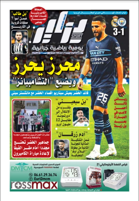 النسخة الورقية لجريدة دزاير سبور ليوم 5 ماي 2022 – العدد 456
